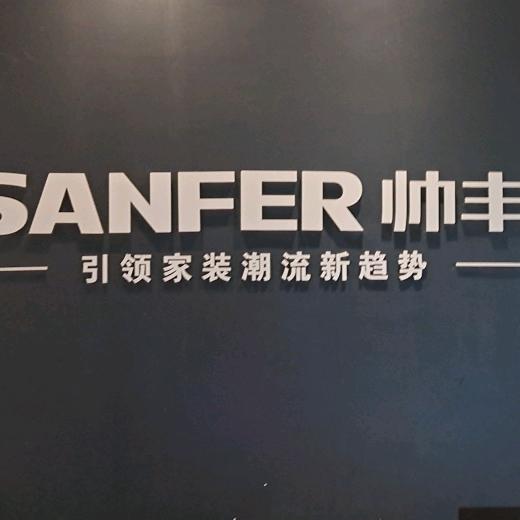 佛山帅丰集成灶&全屋定制（二十年老店）