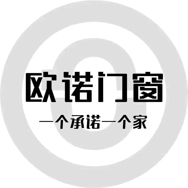 欧诺门窗（长垣店）