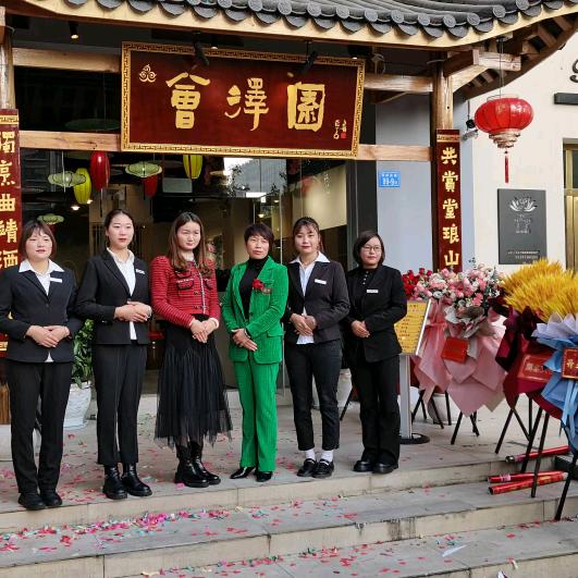 会泽园（龙源花园店）三十年老店