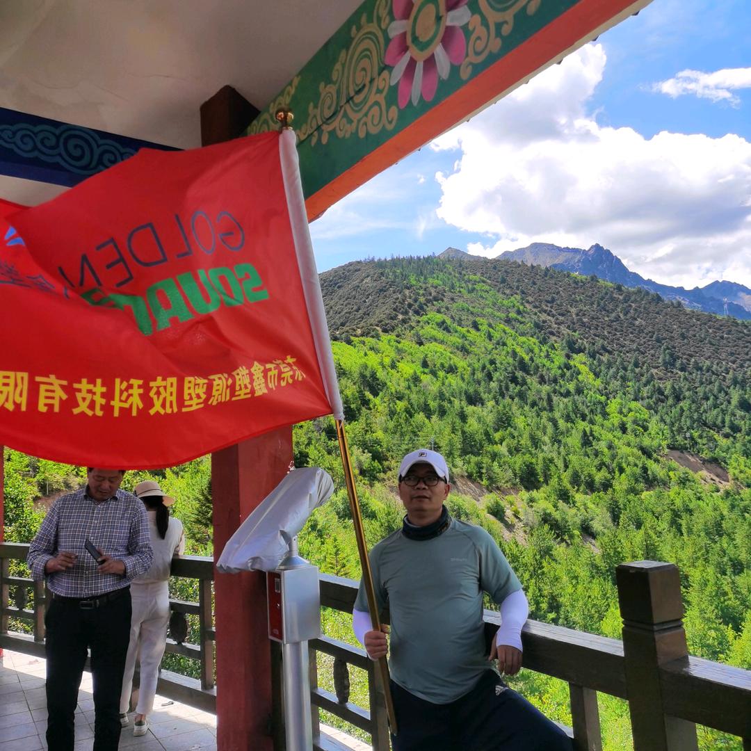 鑫塑源科技～高分子塑胶改性材料