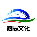 海辰文化