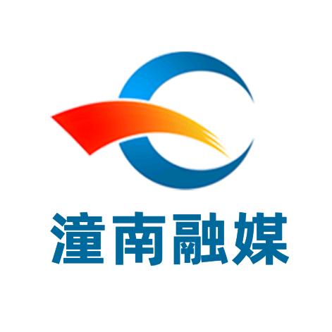 潼南融媒