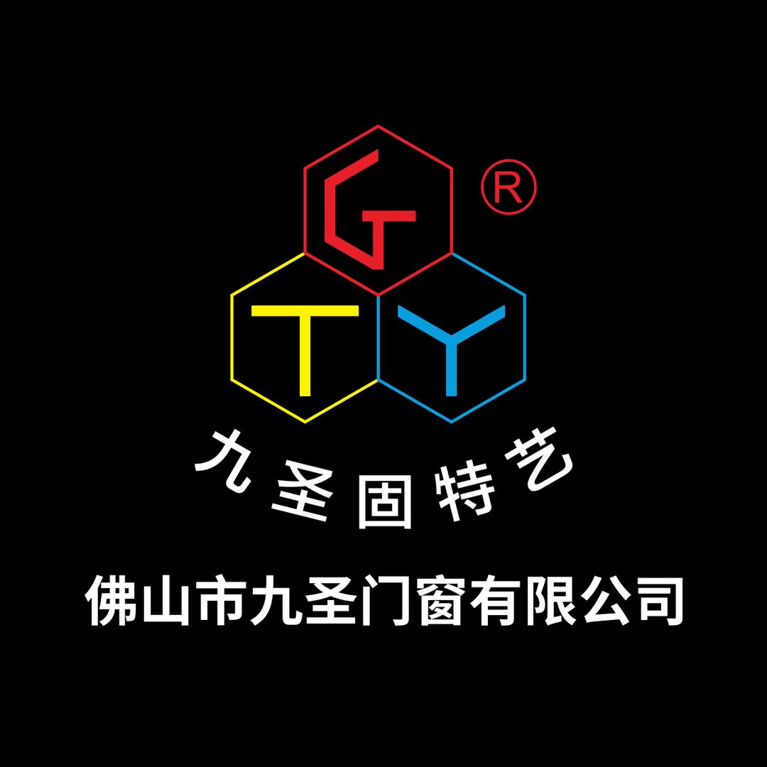 佛山市九圣门窗有限公司