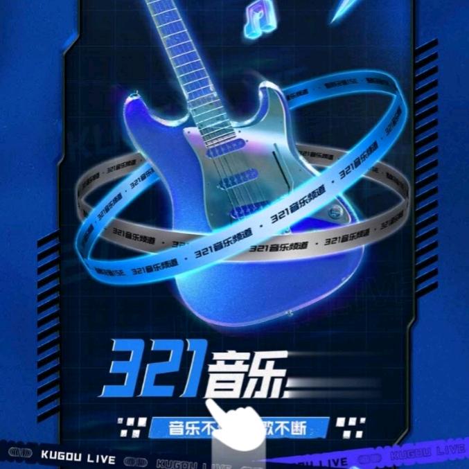 321音乐