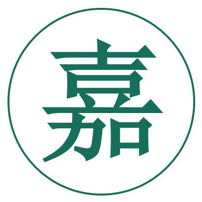嘉壹