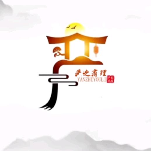 严江