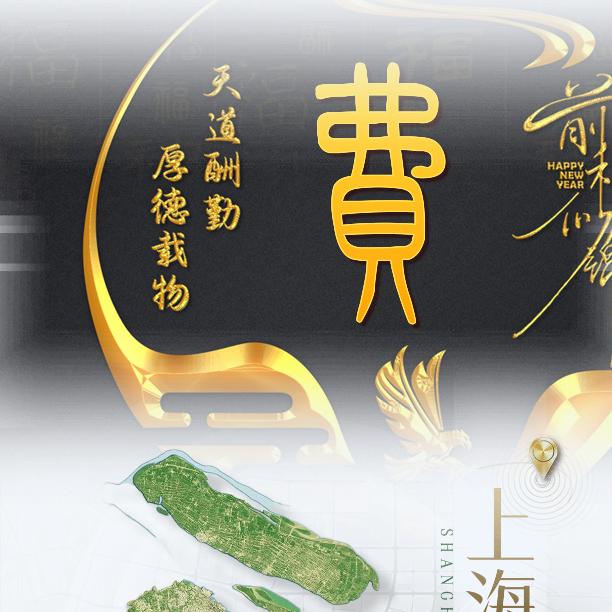 小费plus