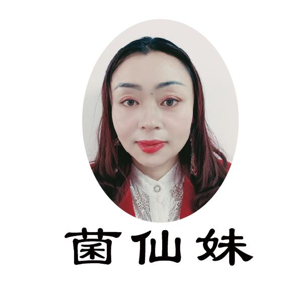 巫溪县渝菌仙子农业有限公司