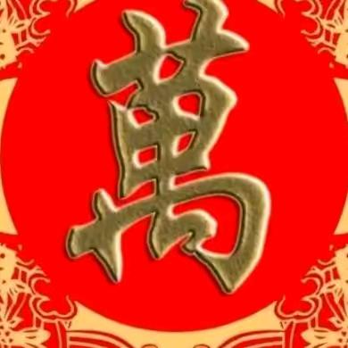 《寻找缘分真爱》🐍🌹