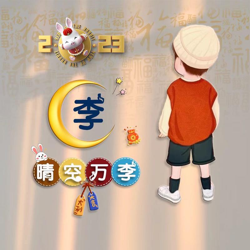 久伴