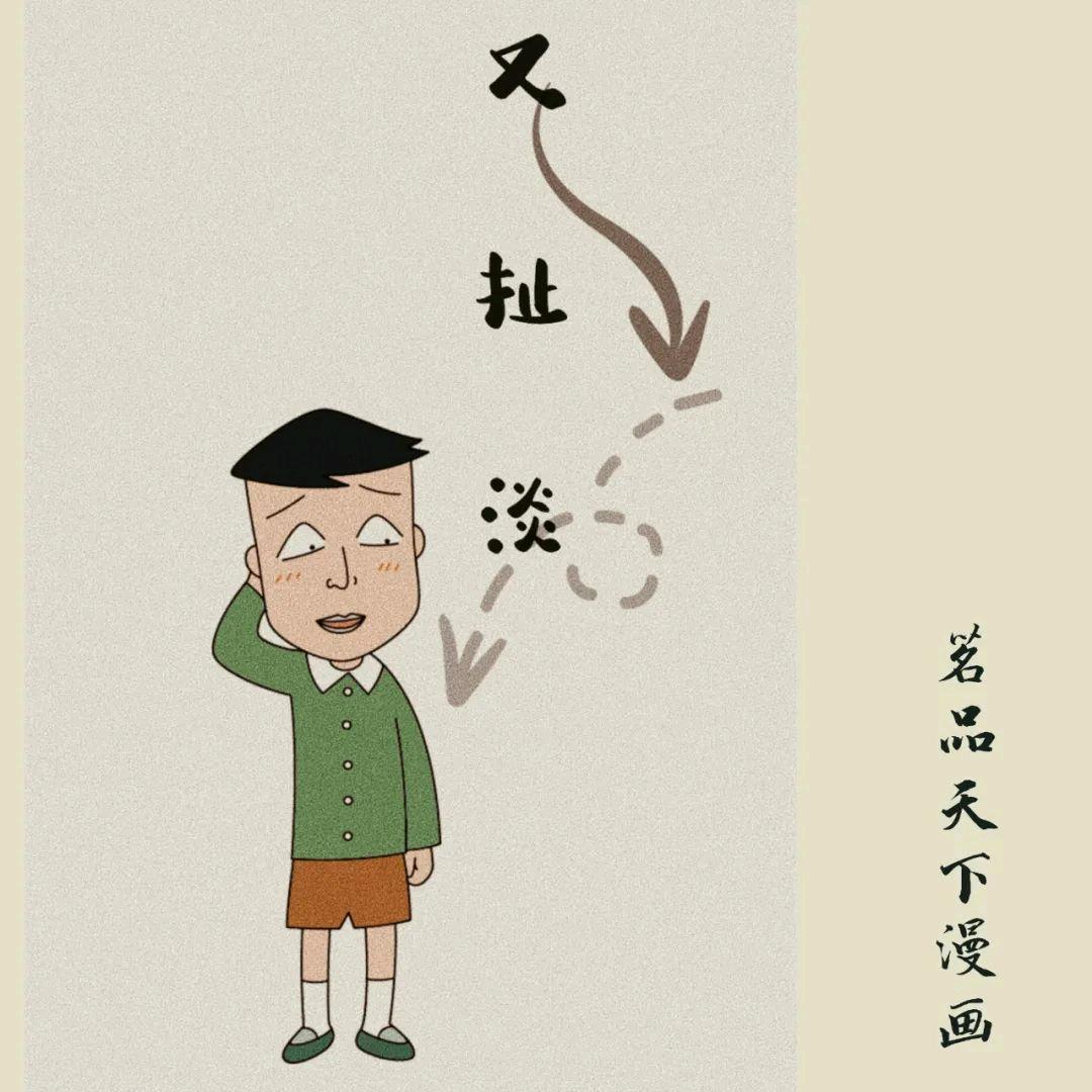 逗逗he