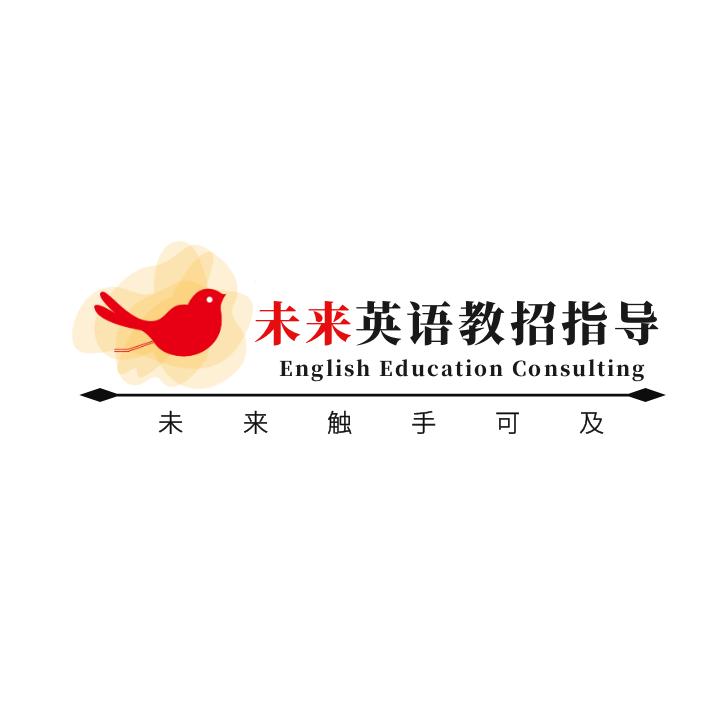 未来英语教招指导
