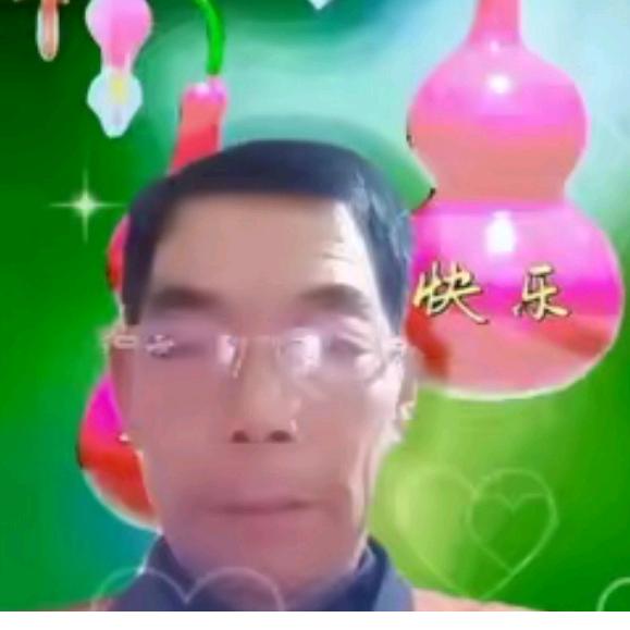 开心喜乐