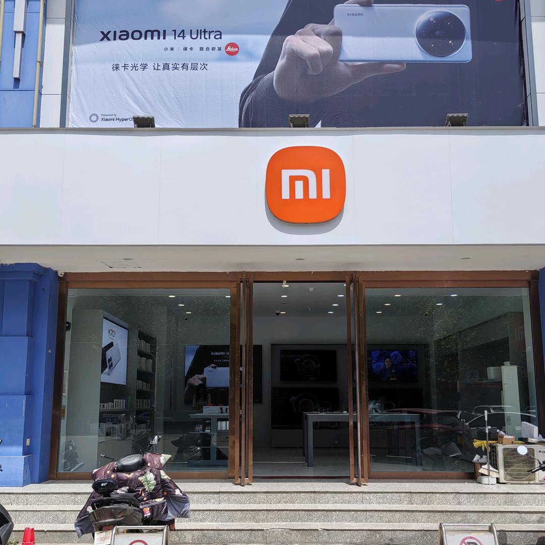 河津怡嘉乐超市小米之家（国补进行版）