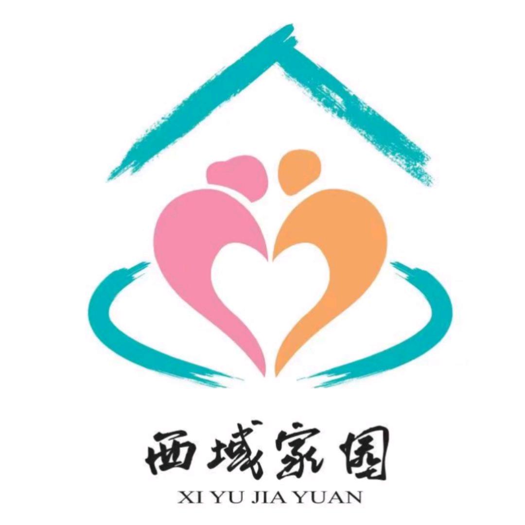 西域家园老年公寓