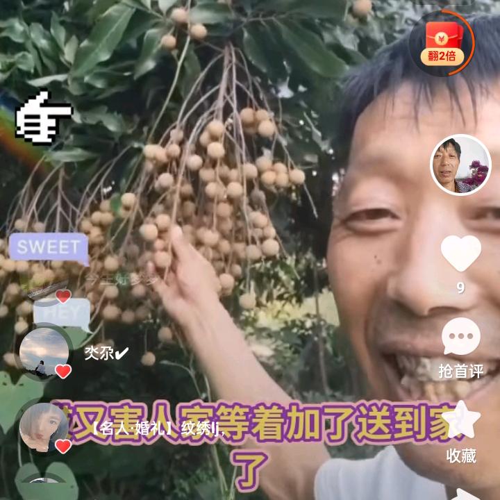 珍惜