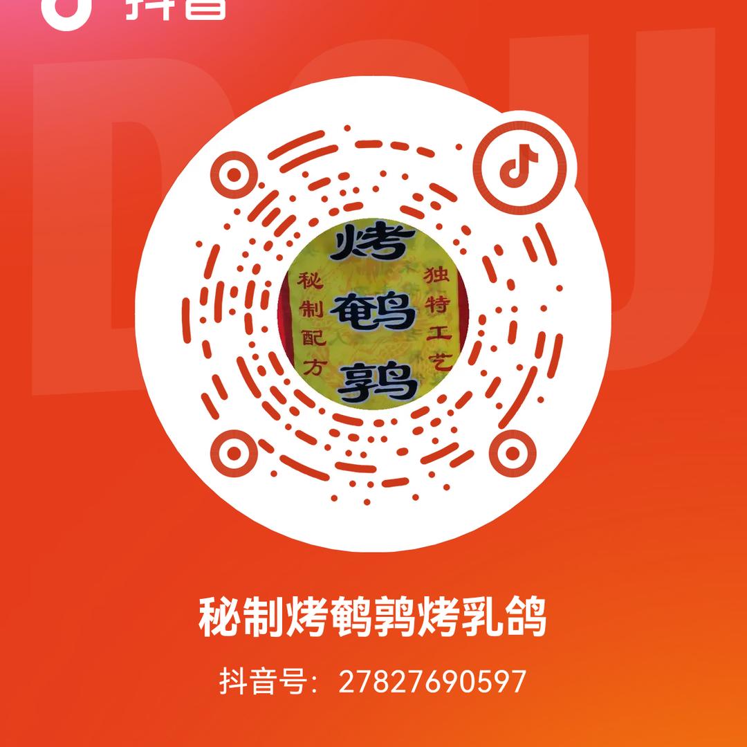 淄博烤鹌鹑，烤鸽子，烤兔子