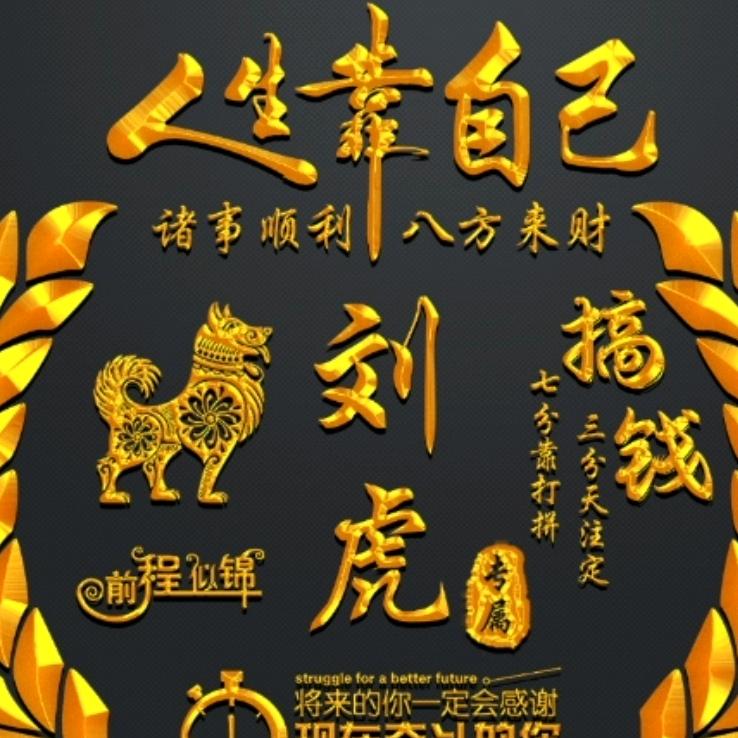 刘师傅专业装修团队
