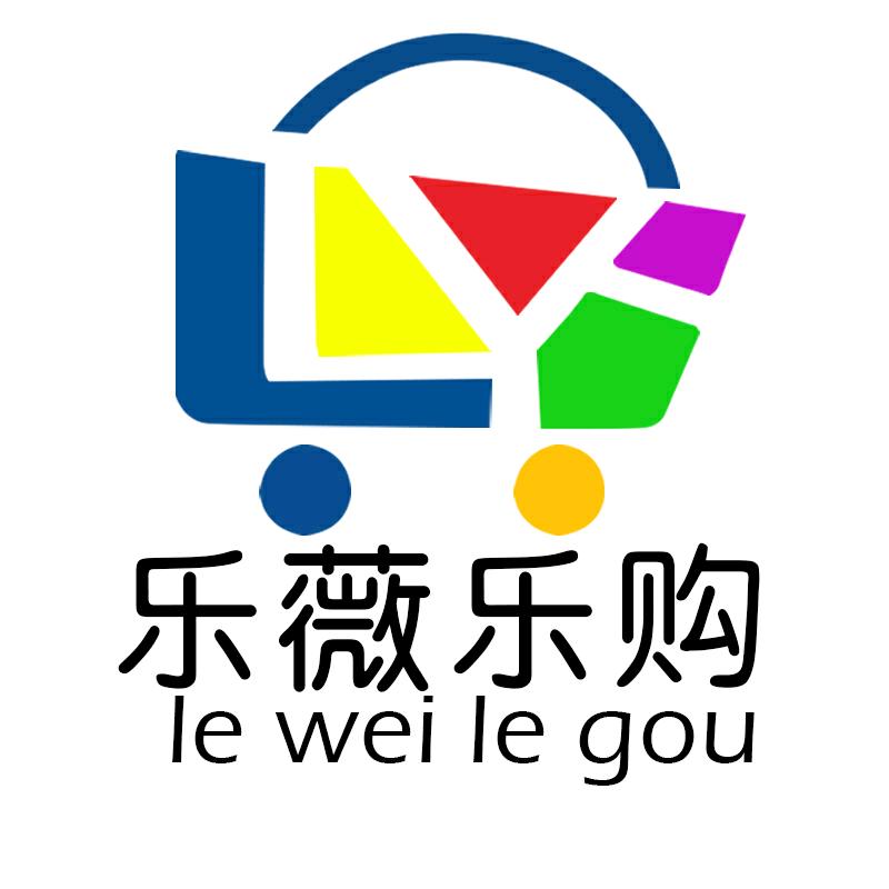 乐薇乐购
