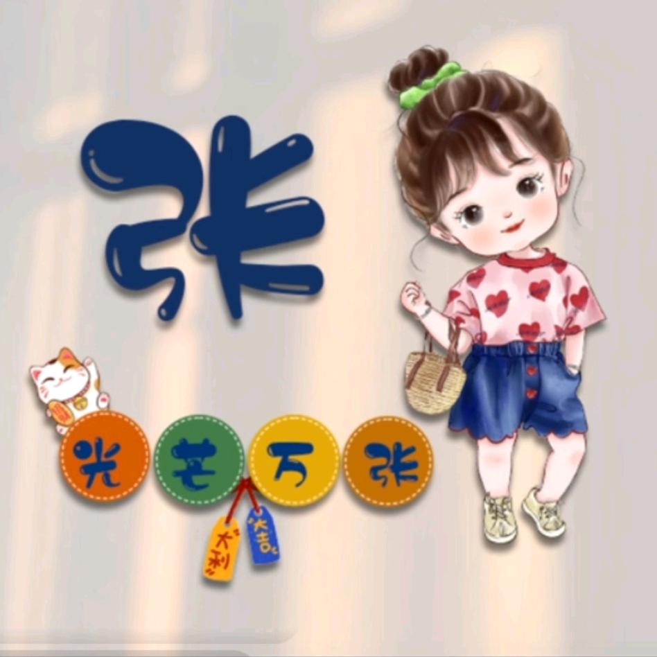 我、就是我