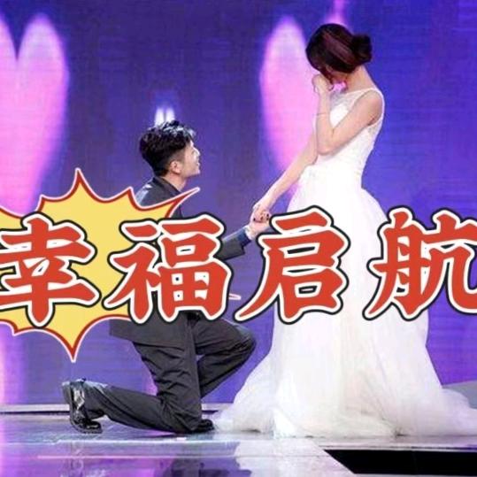 仪陇县金城镇幸福启航婚礼策划服务部