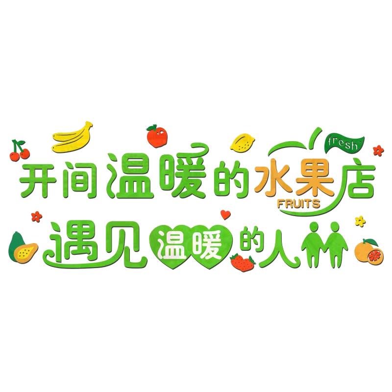 象山镇慧妍水果