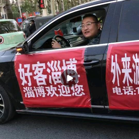 淄博啦哥