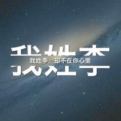 A 好运来！