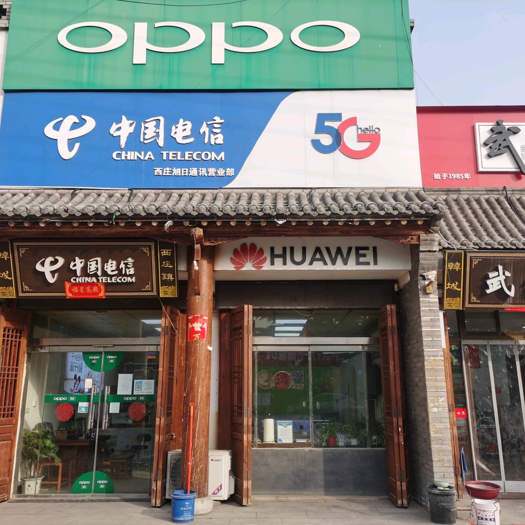 西庄医院门口电信闫娟平