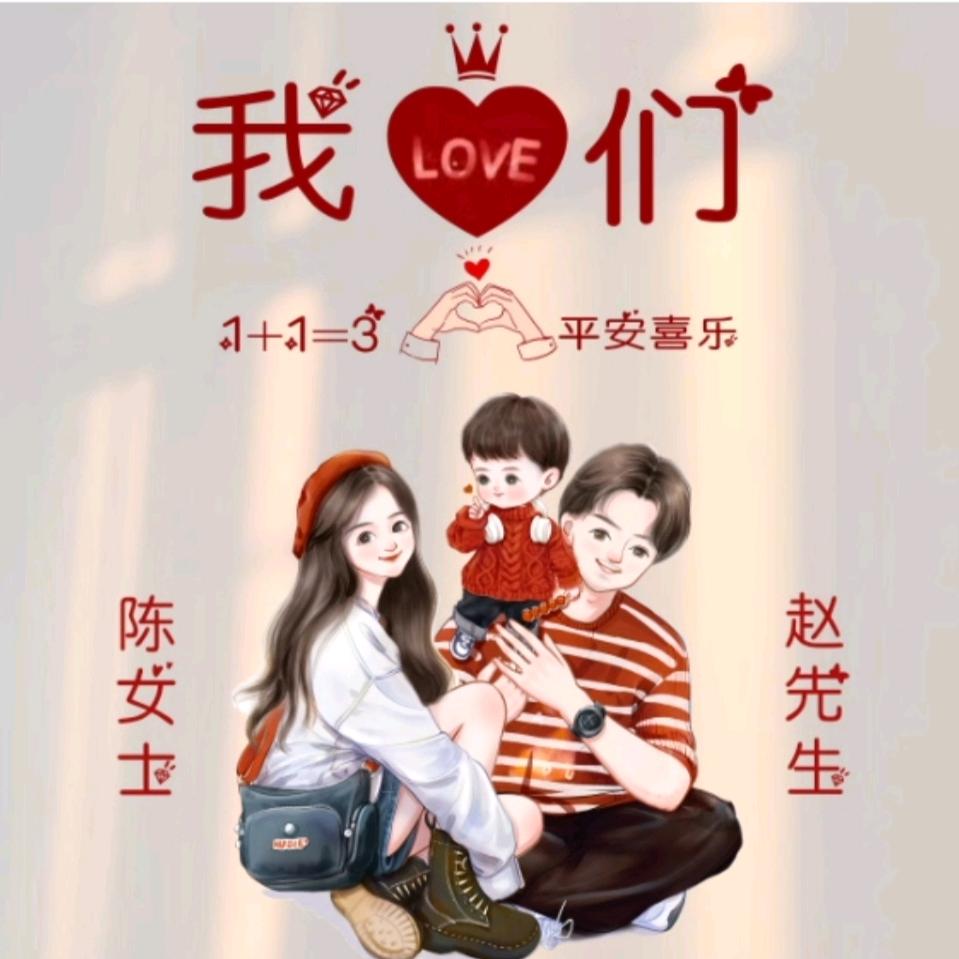 致承妈妈👩