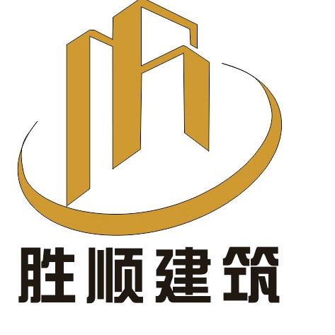 胜顺建别墅