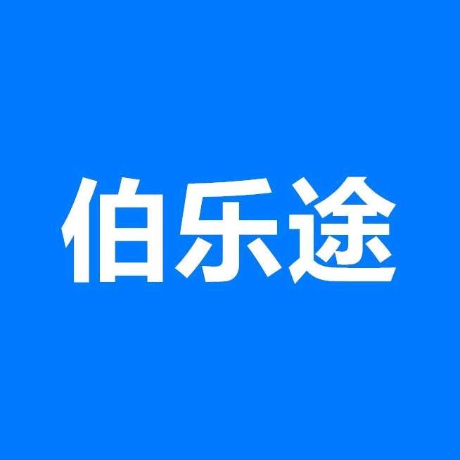 伯乐途汽车用品