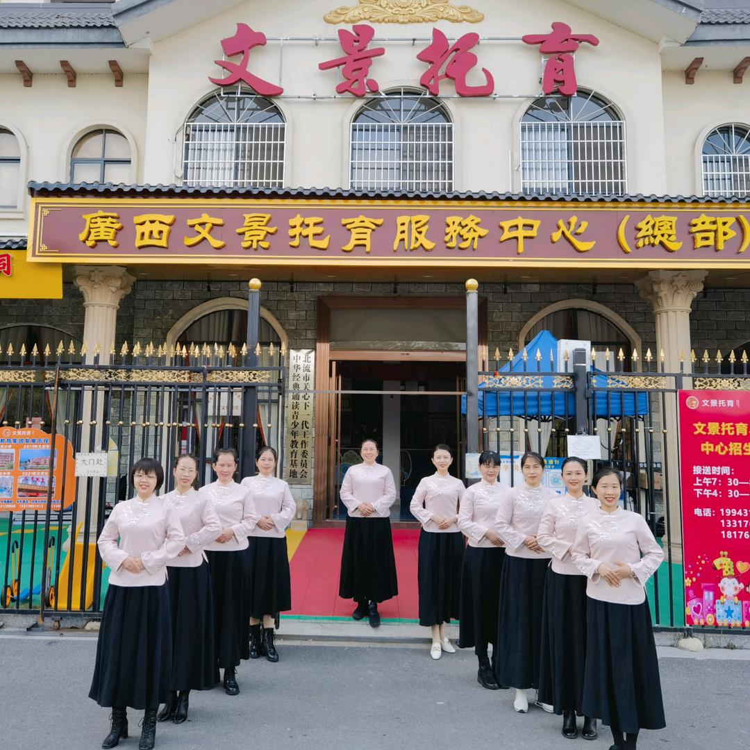 壹同幸福教育集团