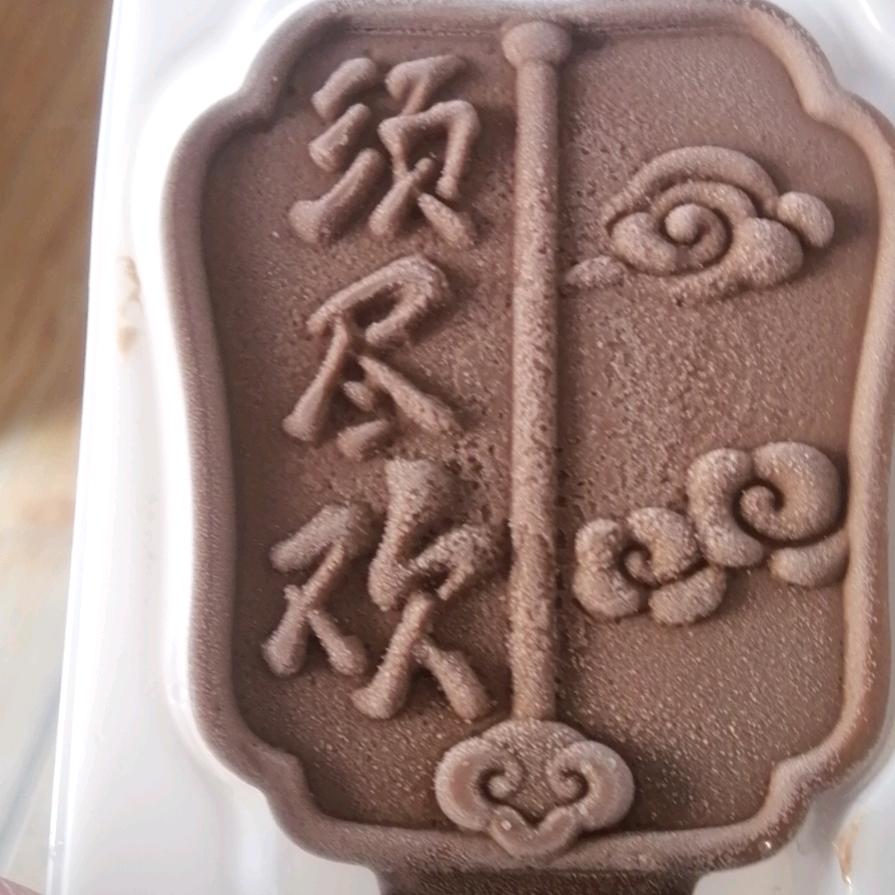 岁月是把杀猪刀