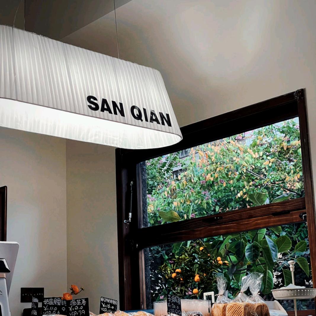 叁千烘焙官方号