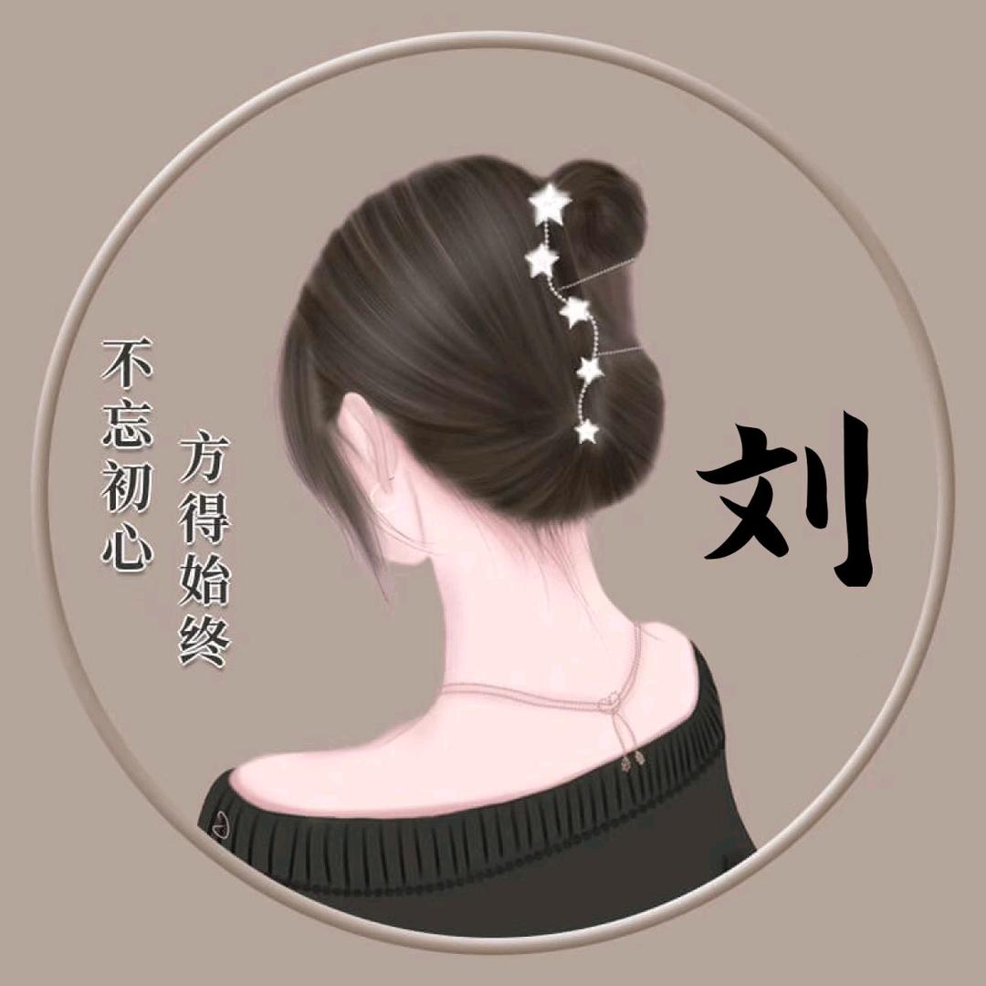 刘婧