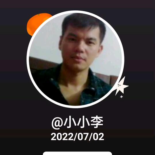 小小李