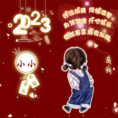 @ღ᭄平ᩚ安ঞ喜ᩚ乐༊