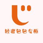 轻奢包包专柜