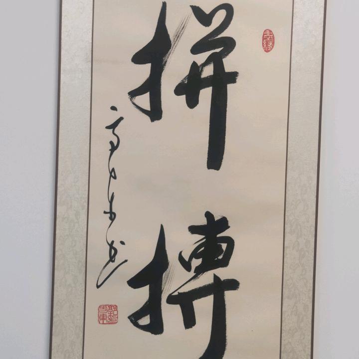 天道酬亲