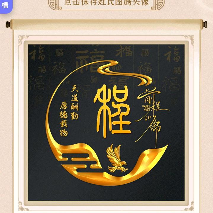 ꧔ꦿ࿐程龙宝💞࿐