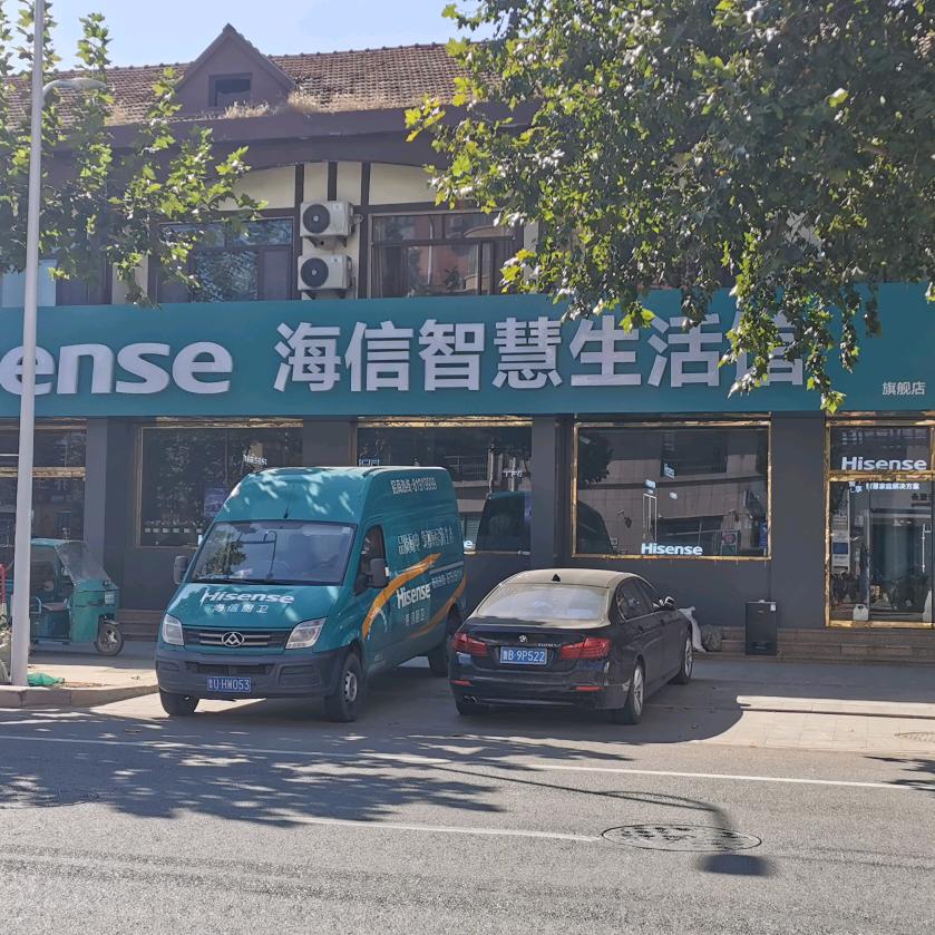 胶南老马的海信家电直播间