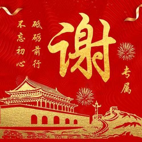 祥瑞