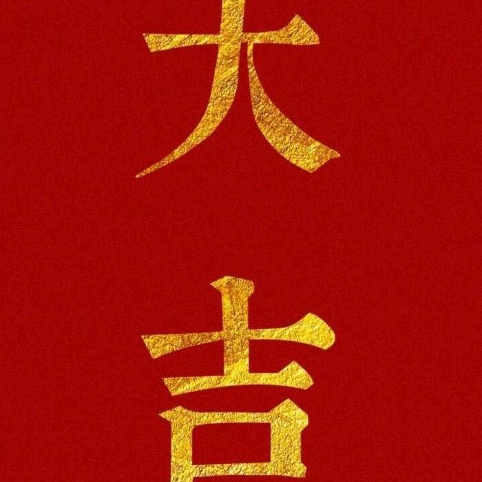 山城国瑞驿站