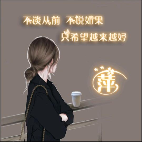 做个俗人，思钱想厚💰💰💰💰💰