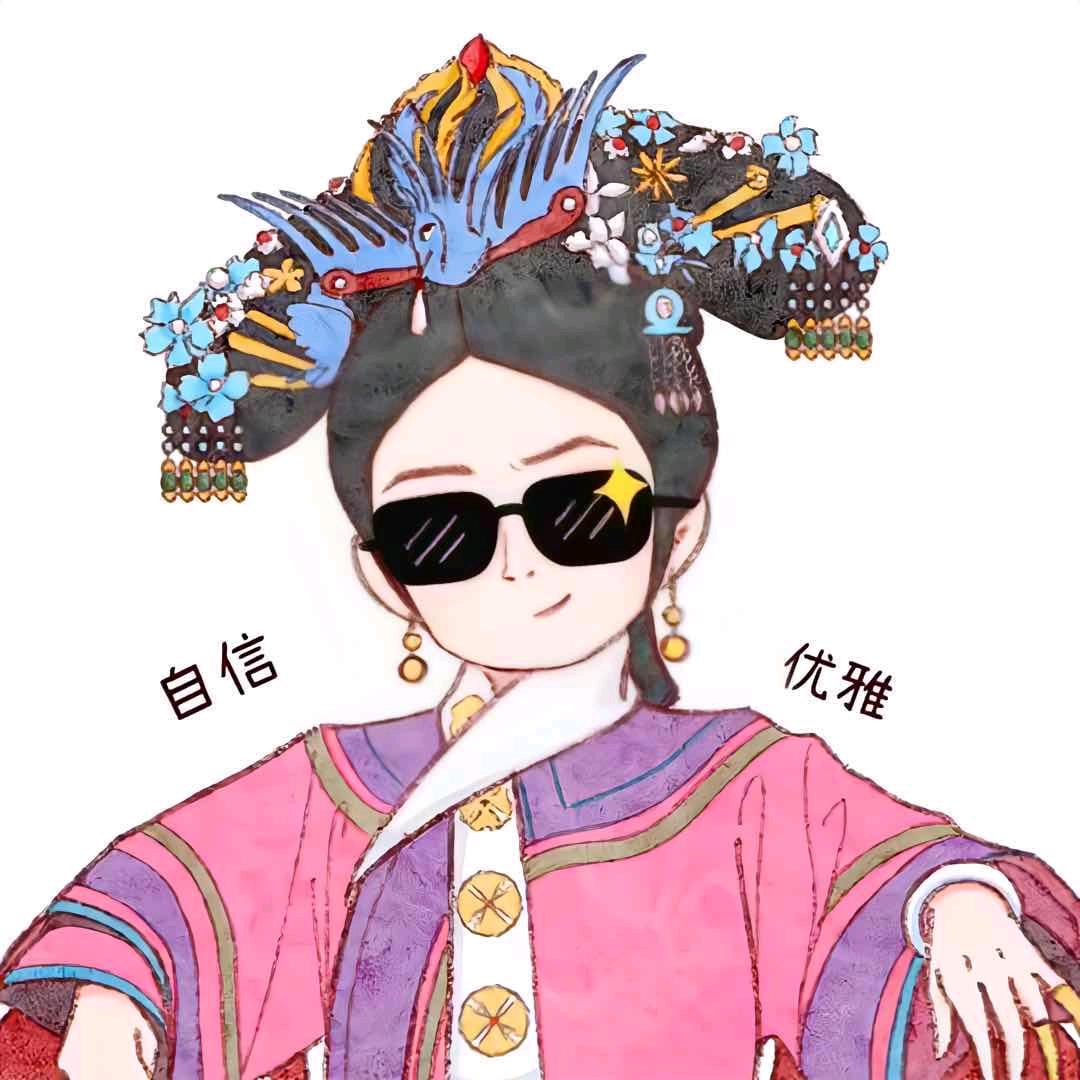 酒酿小袁子