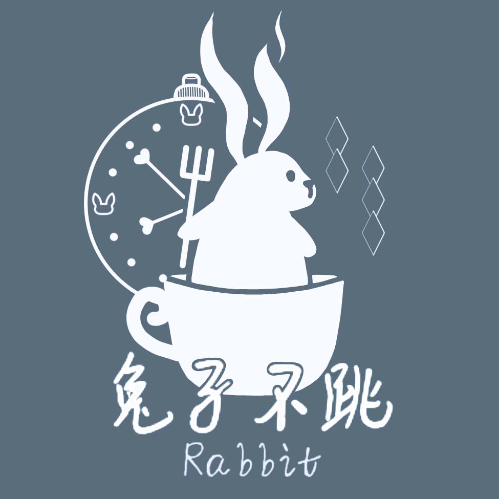 兔子不跳原创