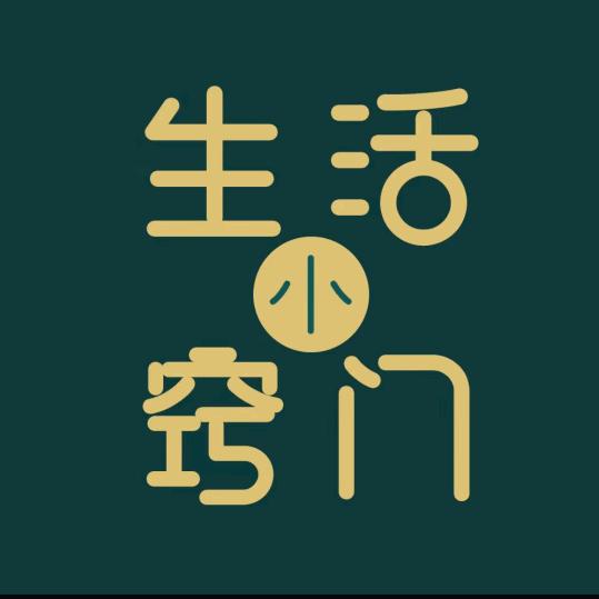 快乐生活小窍门