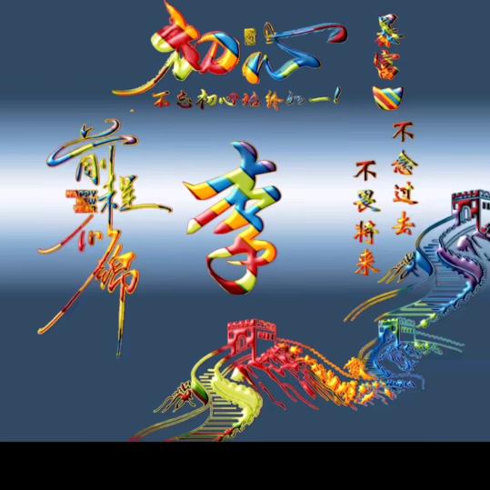 新用户