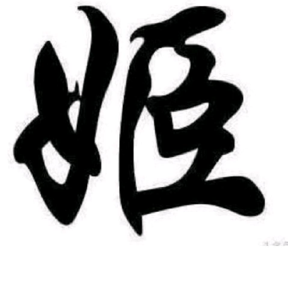 往事只能回味
